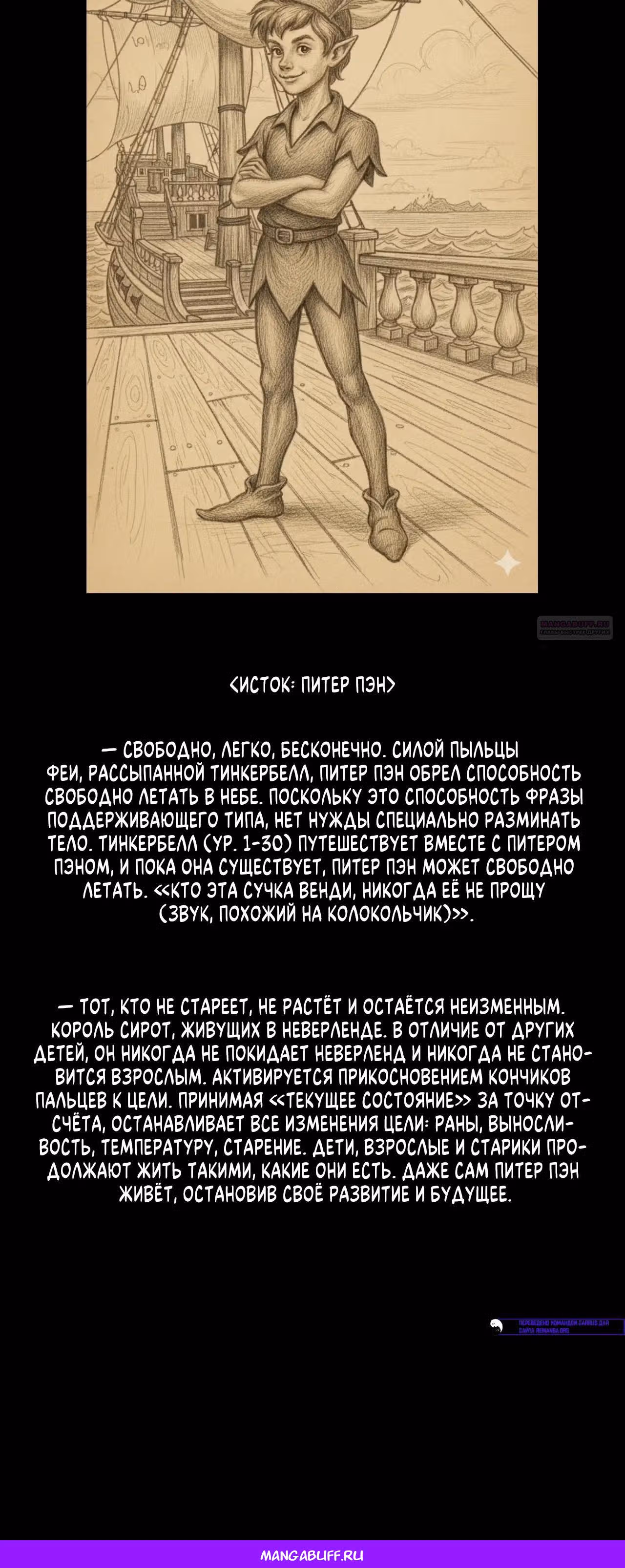 Для меня игра - убийство — Том 2 · Глава 92, страница 57