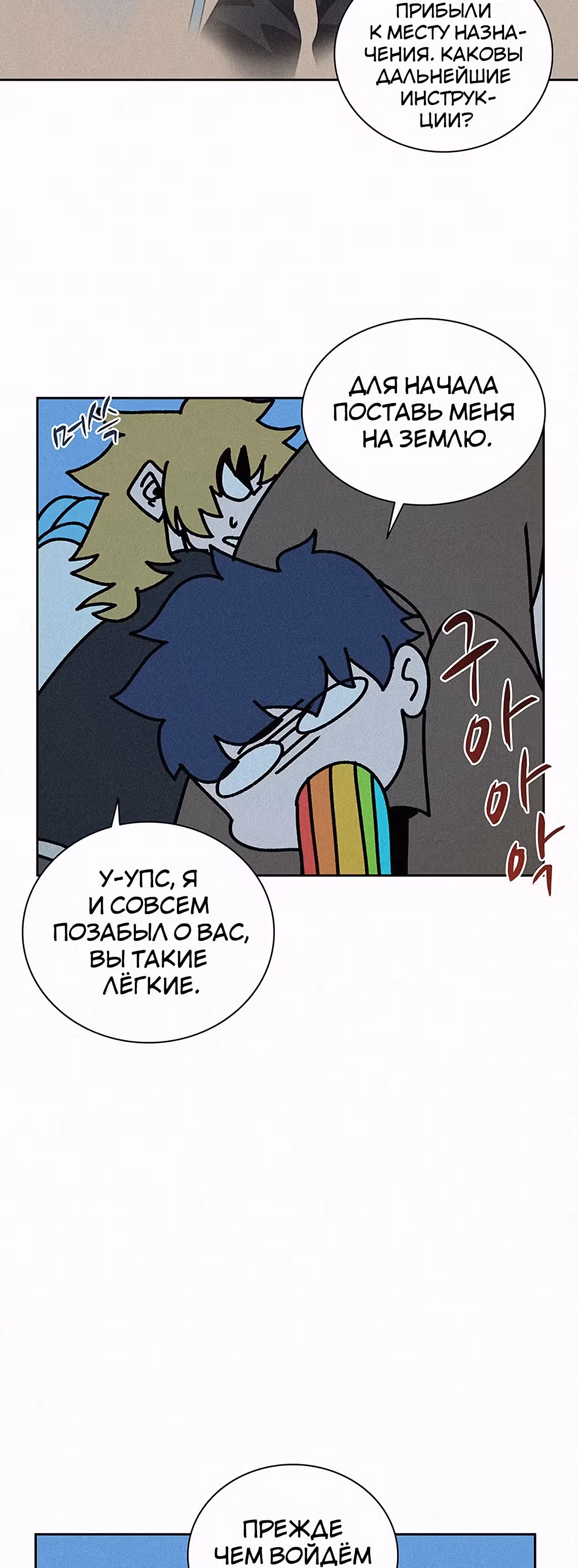 Маг, пожирающий книги — Том 1 · Глава 37, страница 46
