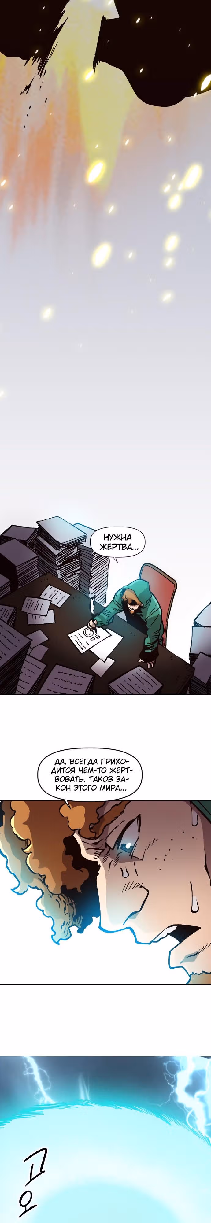 Раб "Б" ранга — Том 1 · Глава 32, страница 4