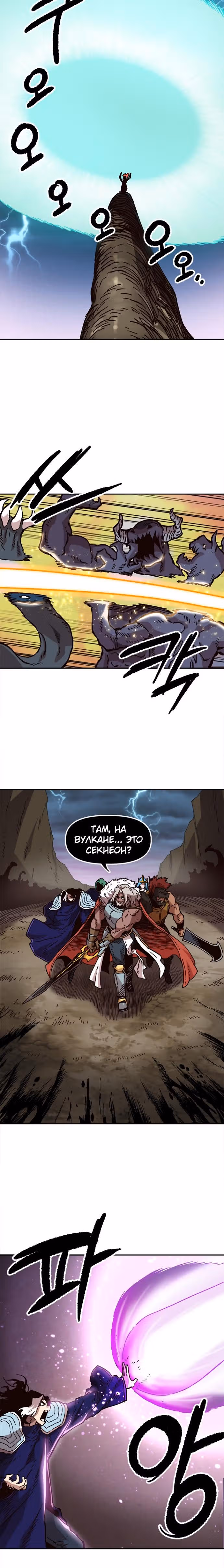 Раб "Б" ранга — Том 1 · Глава 32, страница 6