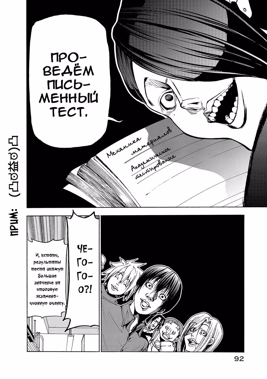 Необъятный океан — Том 8 · Глава 31, страница 22