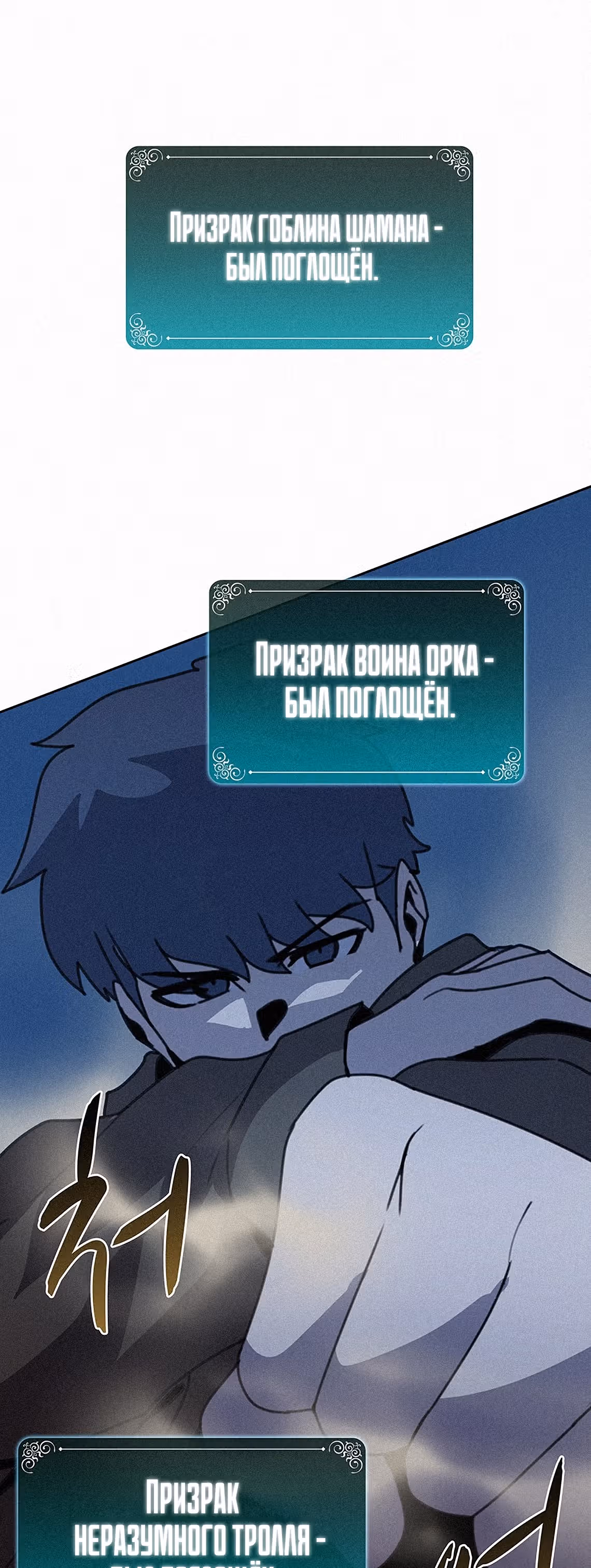 Маг, пожирающий книги — Том 1 · Глава 38, страница 32