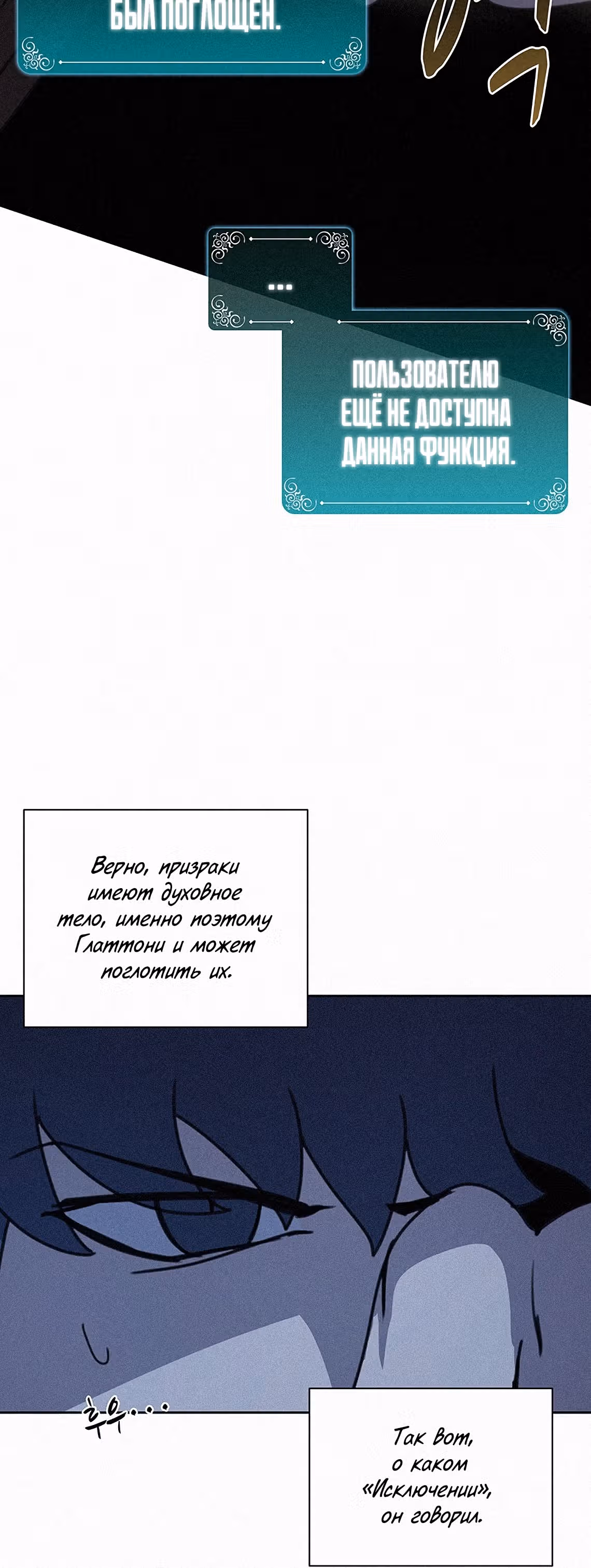 Маг, пожирающий книги — Том 1 · Глава 38, страница 33