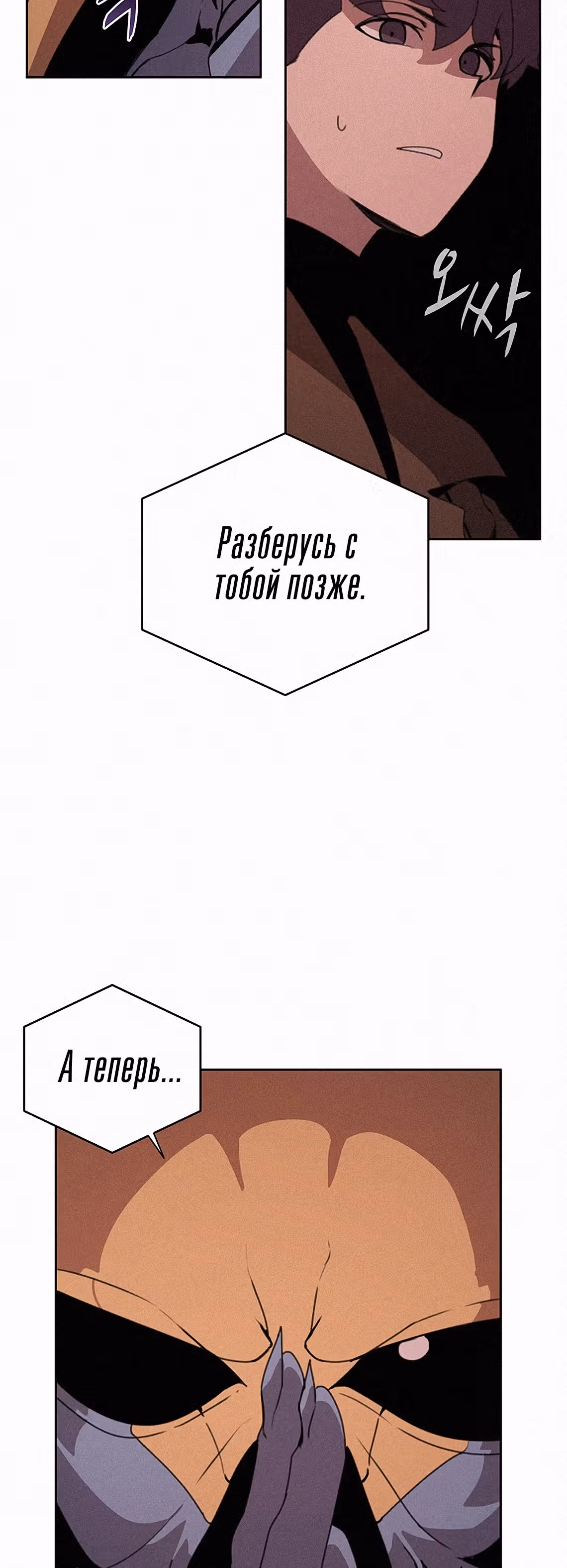 Маг, пожирающий книги — Том 1 · Глава 38, страница 60