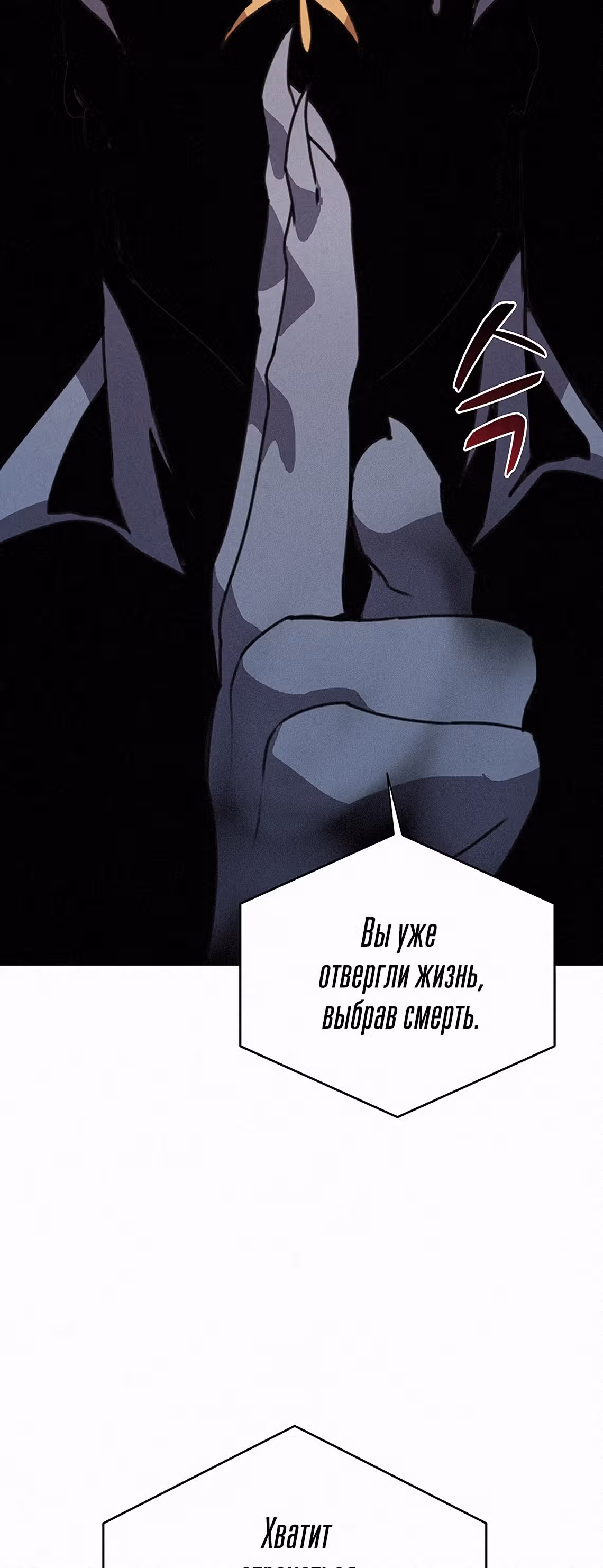 Маг, пожирающий книги — Том 1 · Глава 39, страница 3