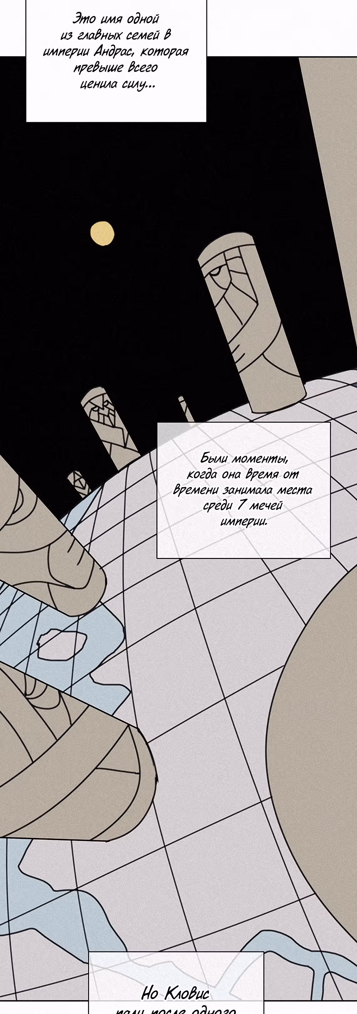 Маг, пожирающий книги — Том 1 · Глава 39, страница 45