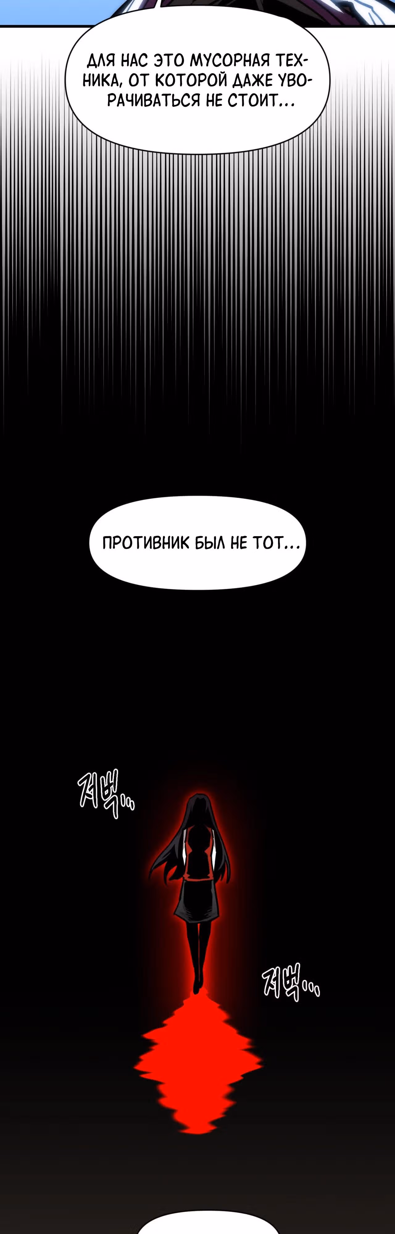 Для меня игра - убийство — Том 2 · Глава 89, страница 44