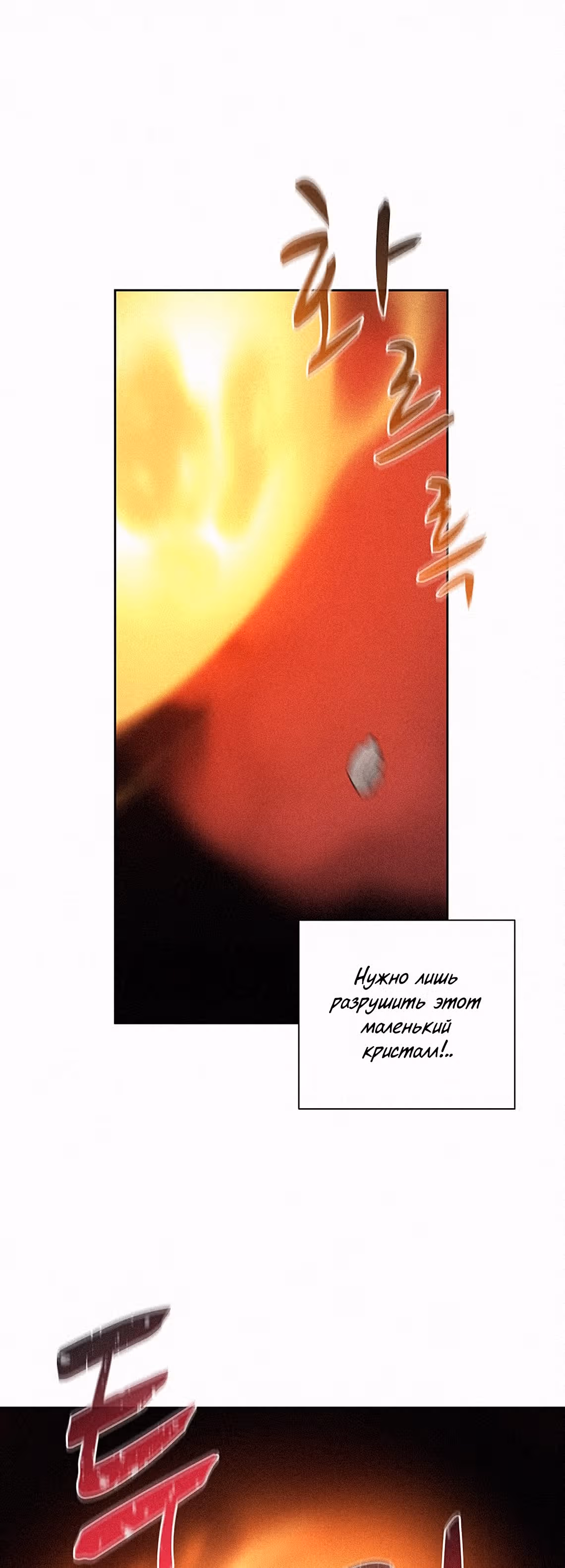 Маг, пожирающий книги — Том 1 · Глава 41, страница 12