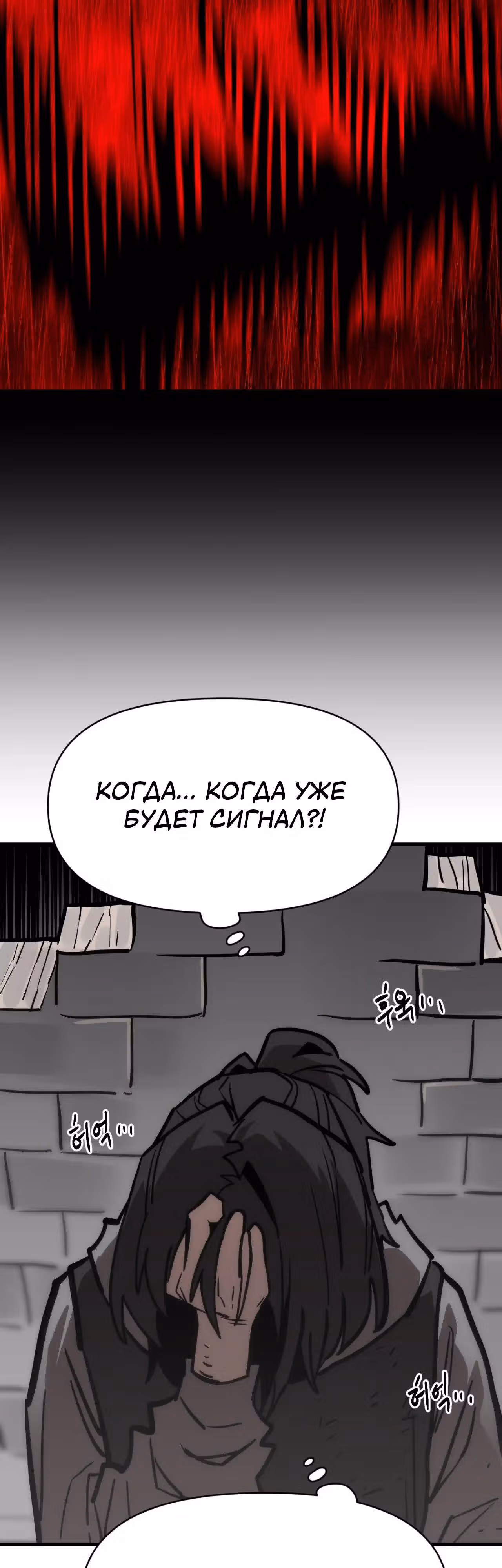 Для меня игра - убийство — Том 2 · Глава 87, страница 41