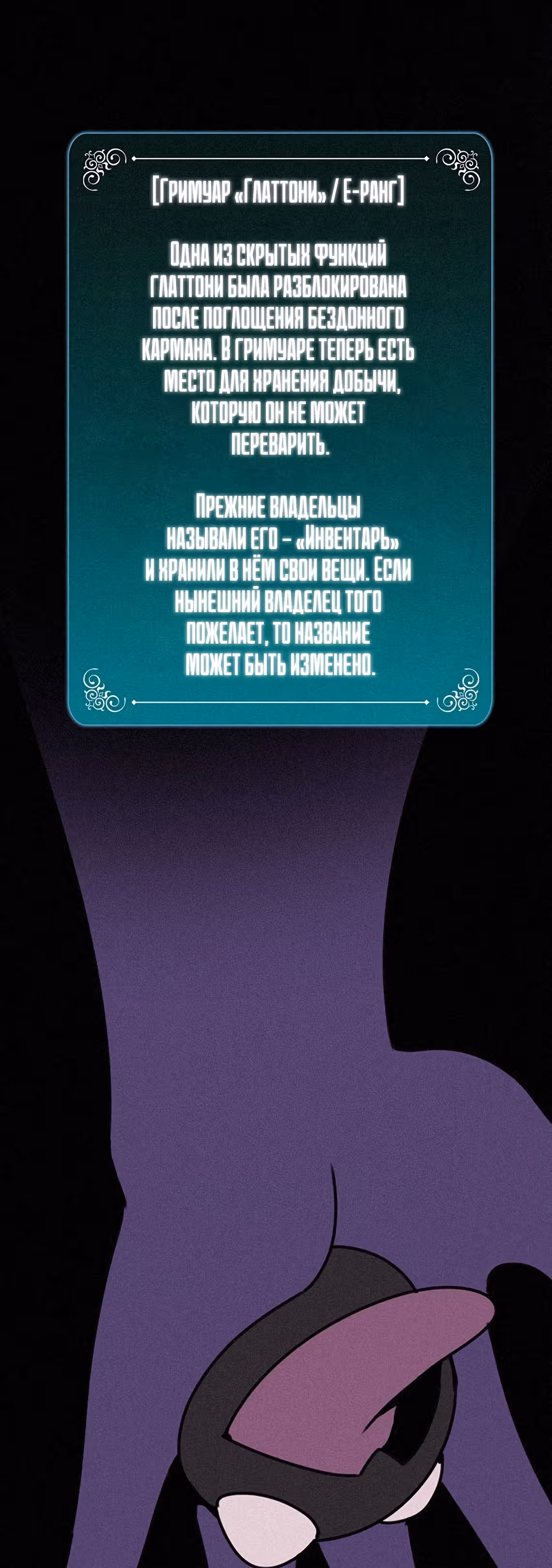 Маг, пожирающий книги — Том 1 · Глава 42, страница 51
