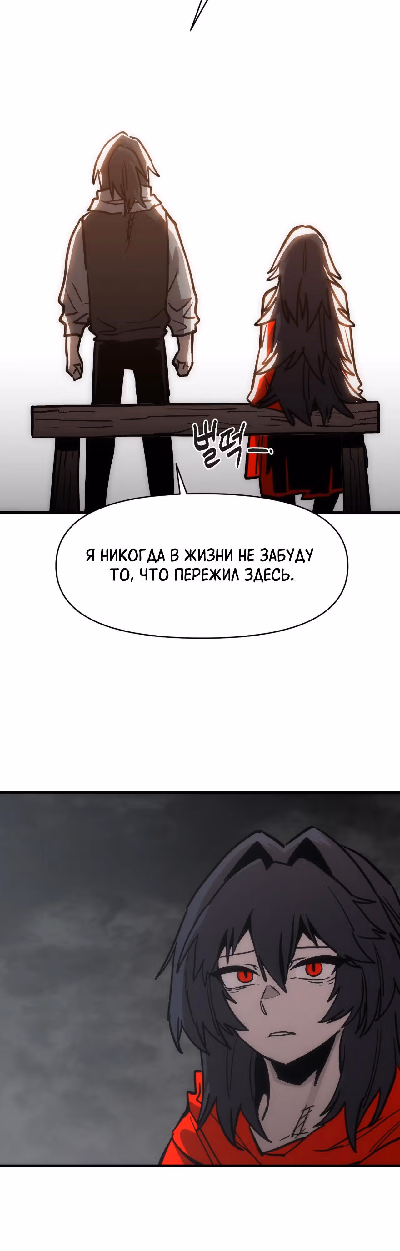 Для меня игра - убийство — Том 2 · Глава 86, страница 45