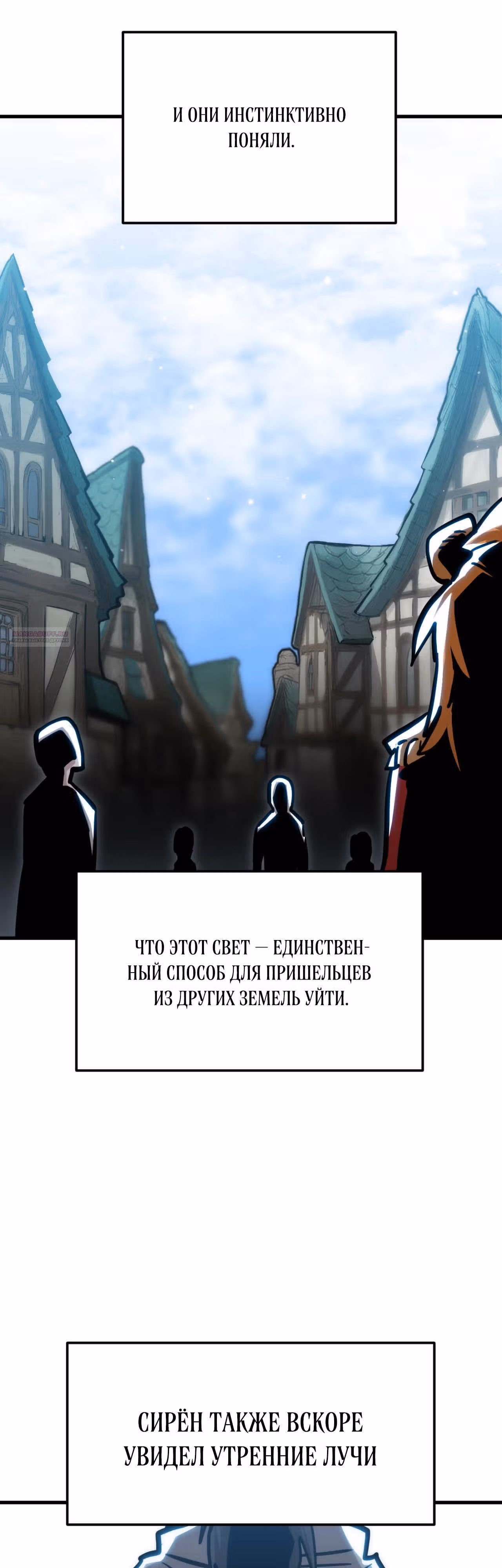 Для меня игра - убийство — Том 2 · Глава 85, страница 2