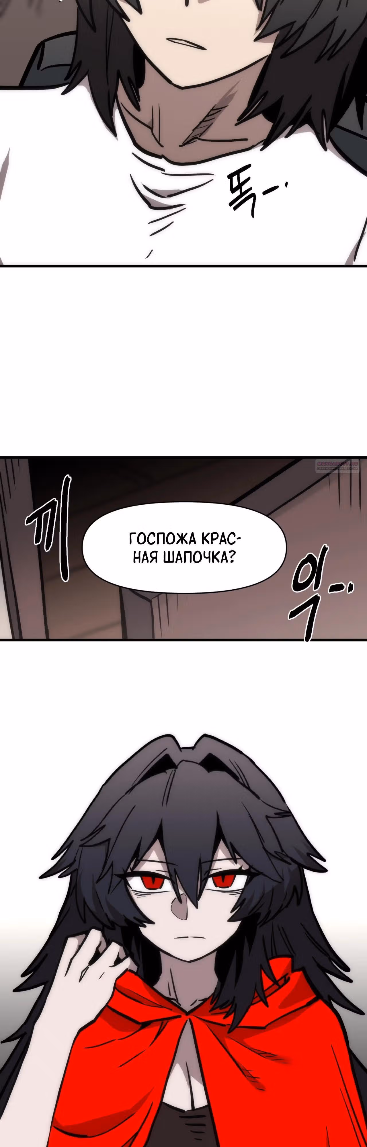 Для меня игра - убийство — Том 2 · Глава 84, страница 30