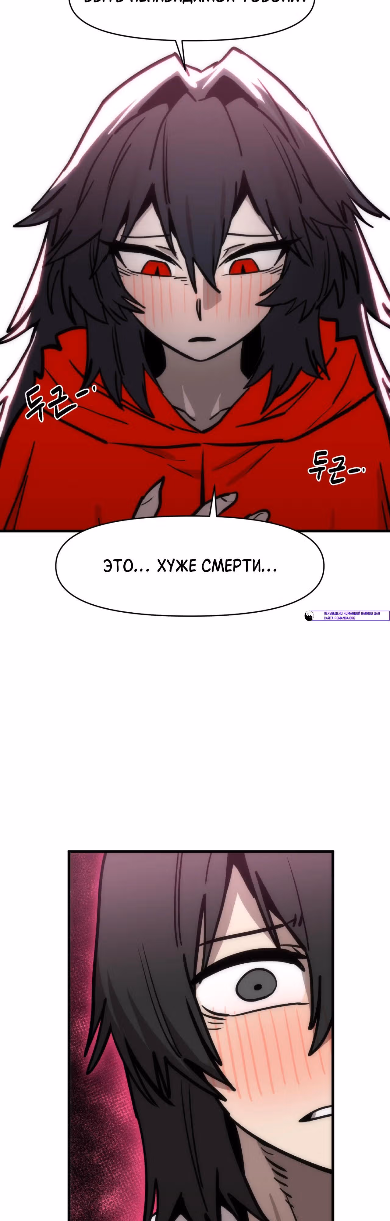 Для меня игра - убийство — Том 2 · Глава 84, страница 41