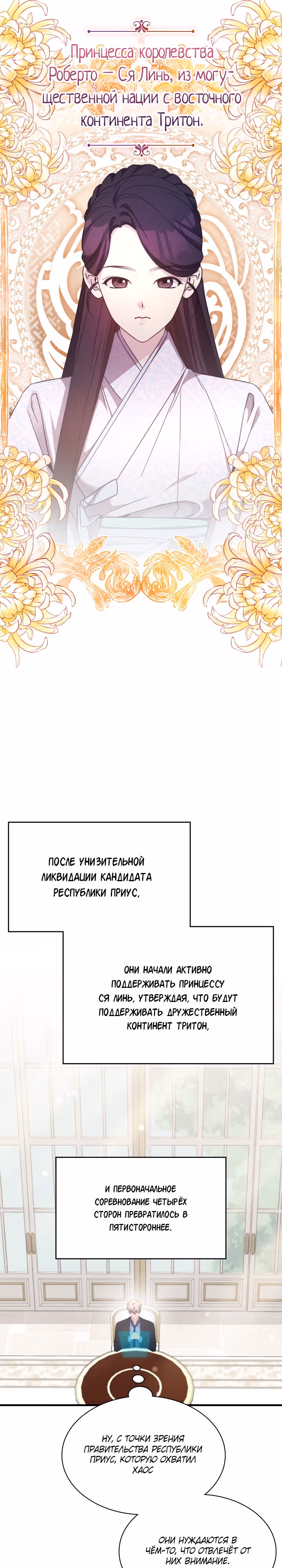Мечта в игре становится реальностью — Том 1 · Глава 47, страница 28