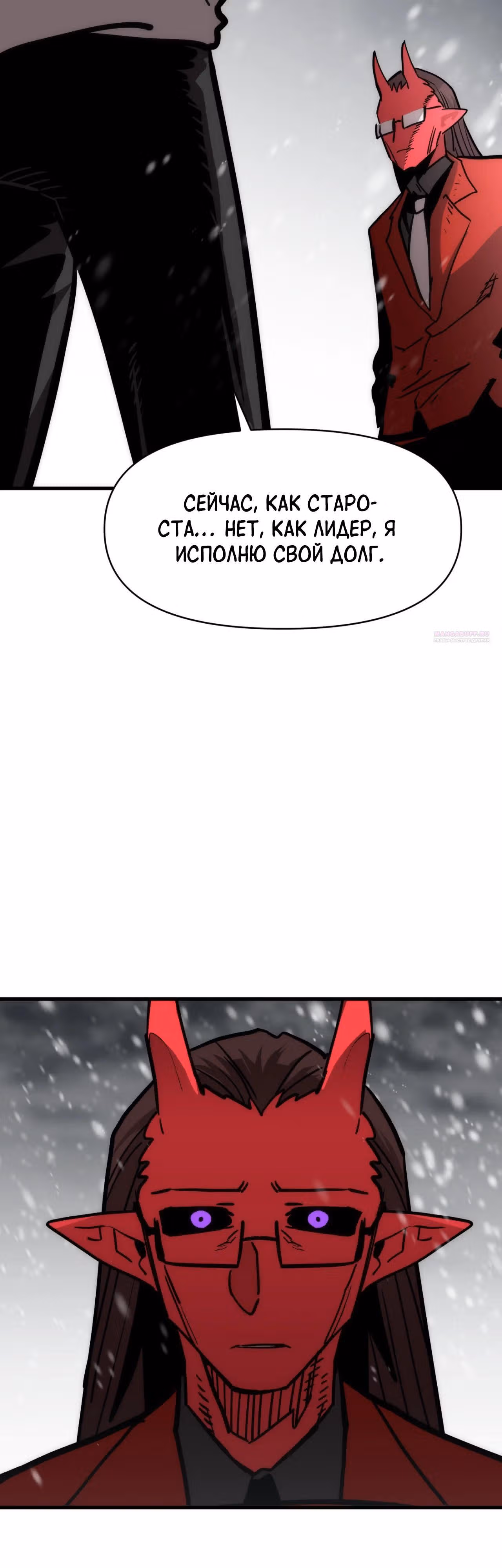 Для меня игра - убийство — Том 2 · Глава 83, страница 26