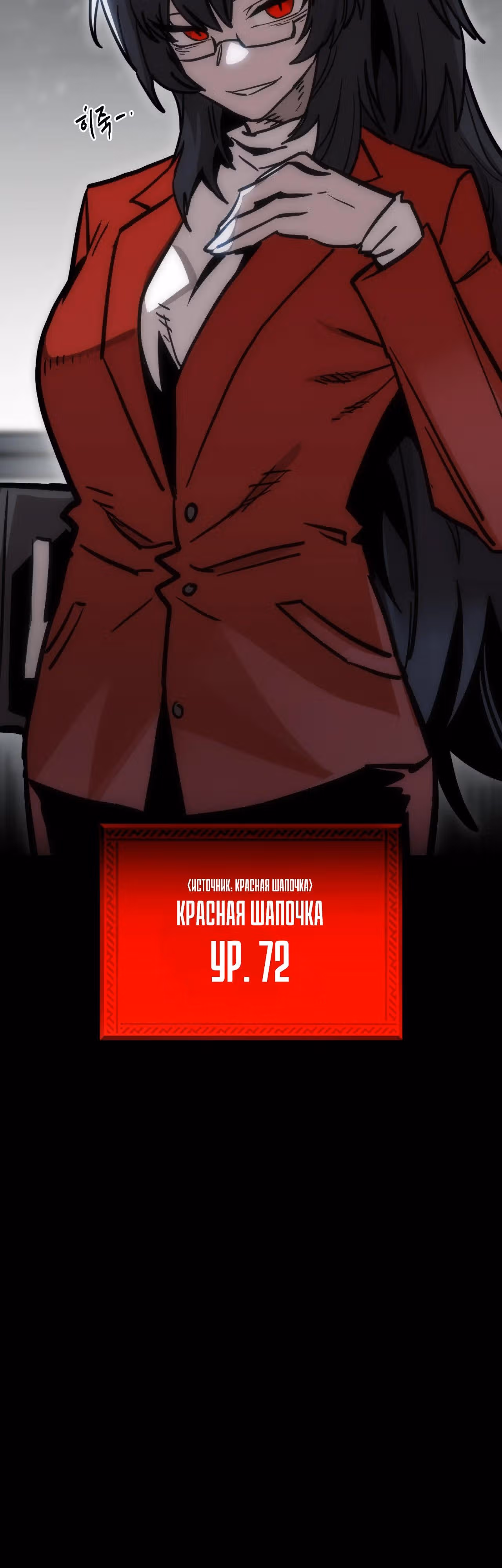 Для меня игра - убийство — Том 2 · Глава 83, страница 52