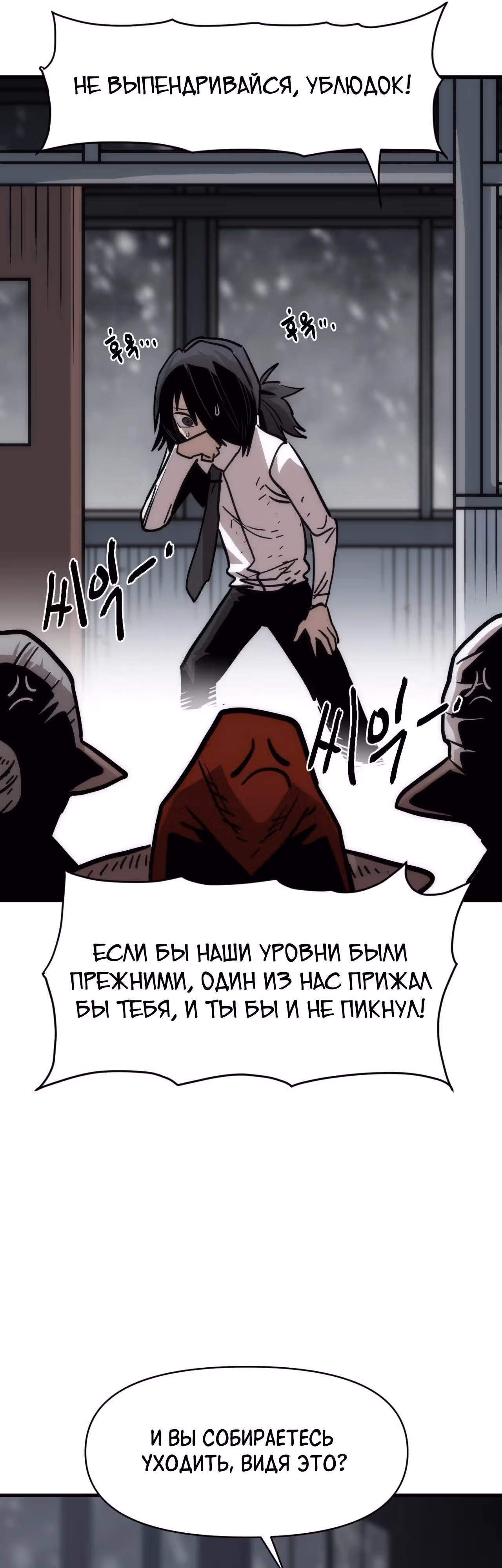 Для меня игра - убийство — Том 2 · Глава 83, страница 9