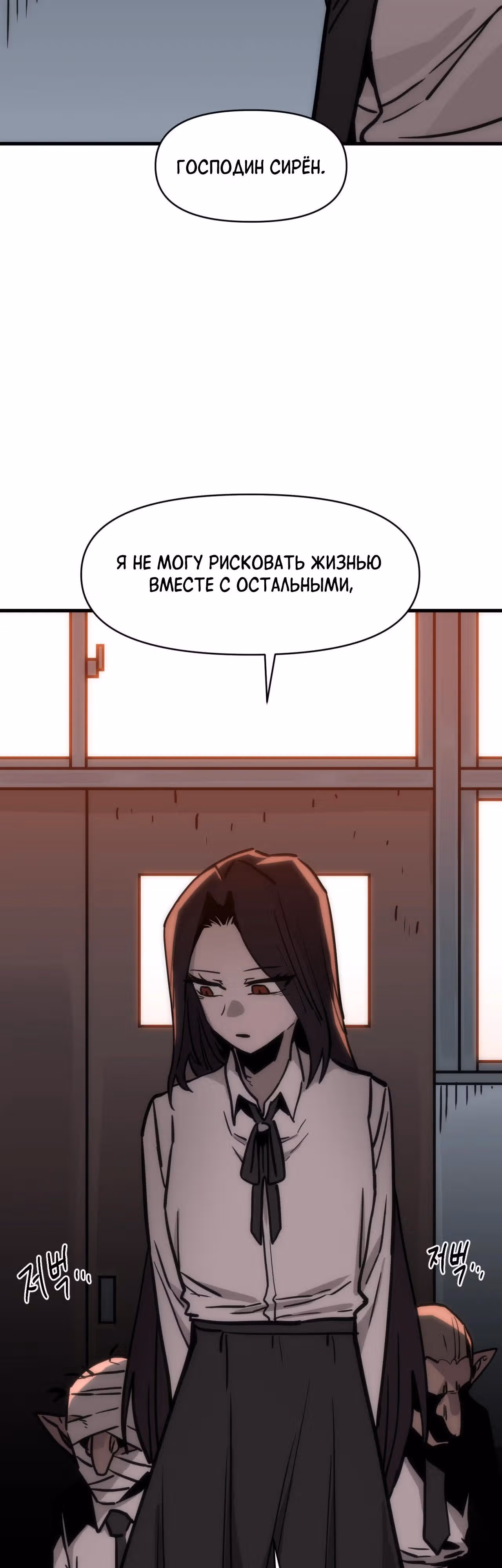 Для меня игра - убийство — Том 2 · Глава 82, страница 33