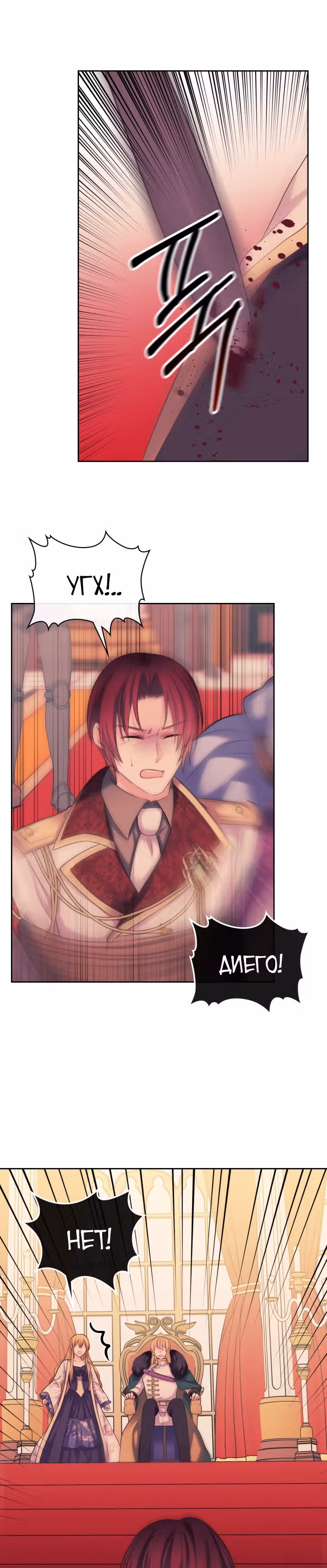 Я стала горничной герцога — Том 3 · Глава 95, страница 25