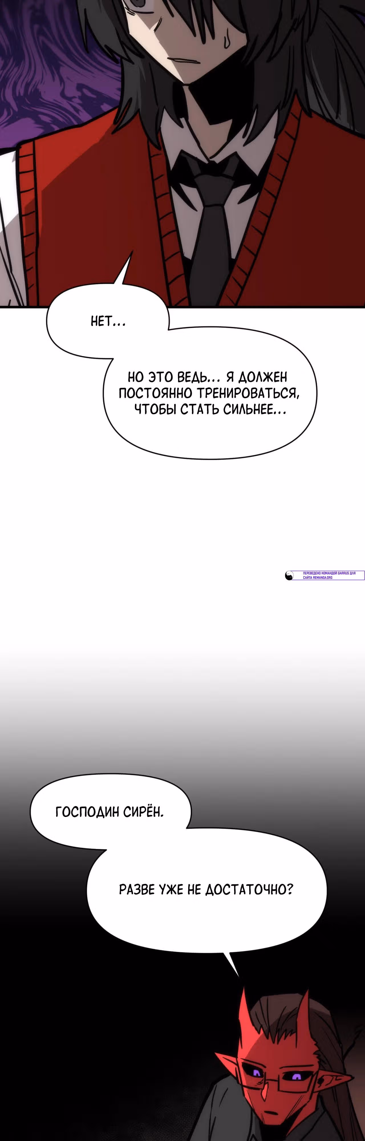 Для меня игра - убийство — Том 2 · Глава 81, страница 41