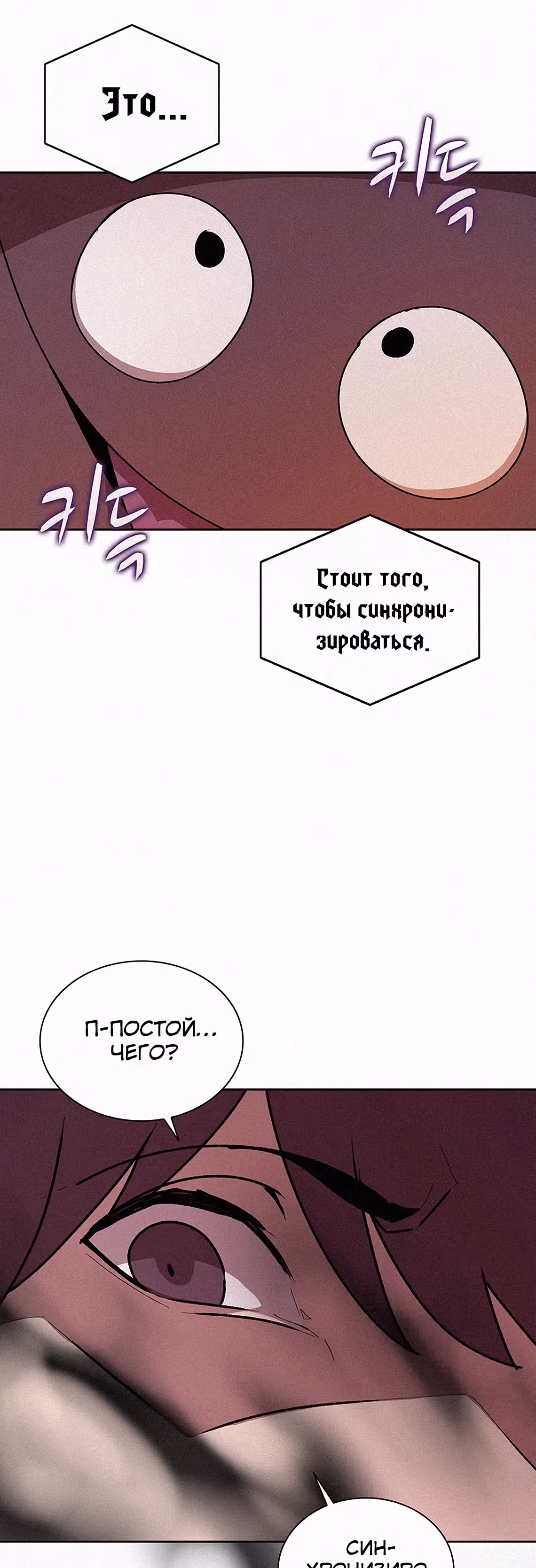 Маг, пожирающий книги — Том 2 · Глава 46, страница 67