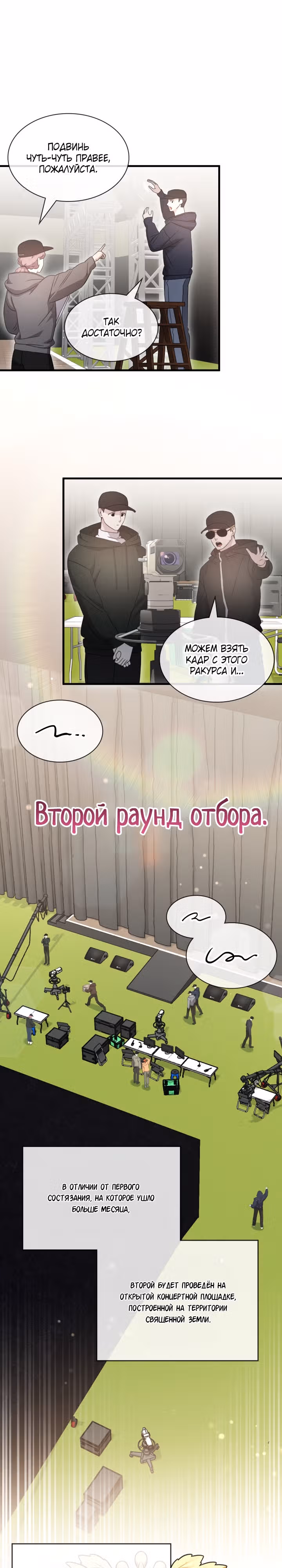 Мечта в игре становится реальностью — Том 1 · Глава 51, страница 1