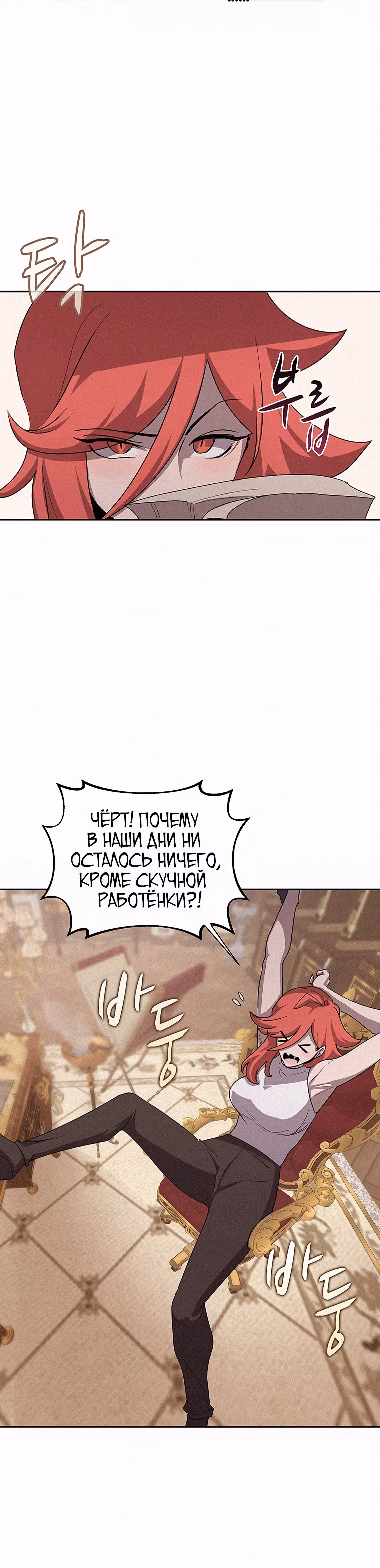 Маг, пожирающий книги — Том 2 · Глава 47, страница 33