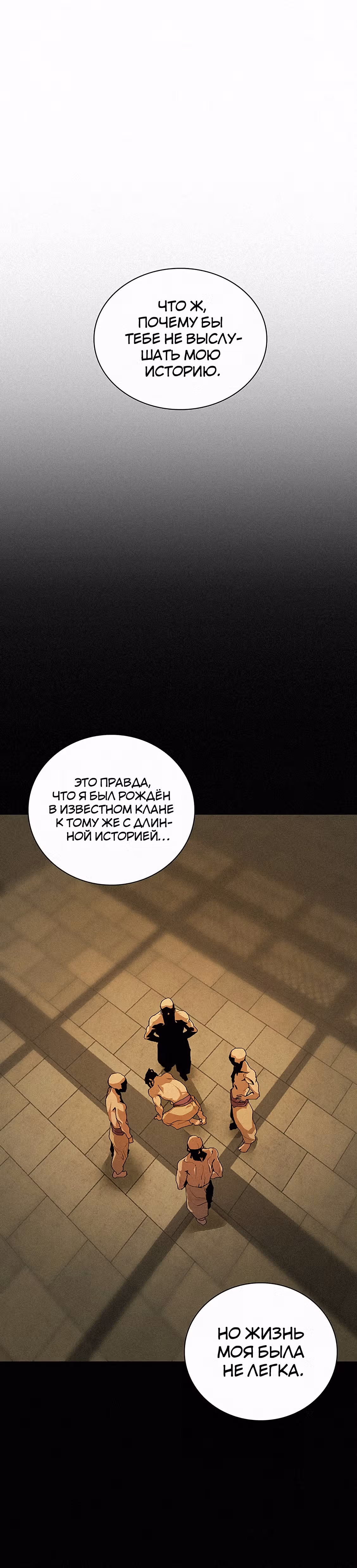 Маг, пожирающий книги — Том 2 · Глава 47, страница 6