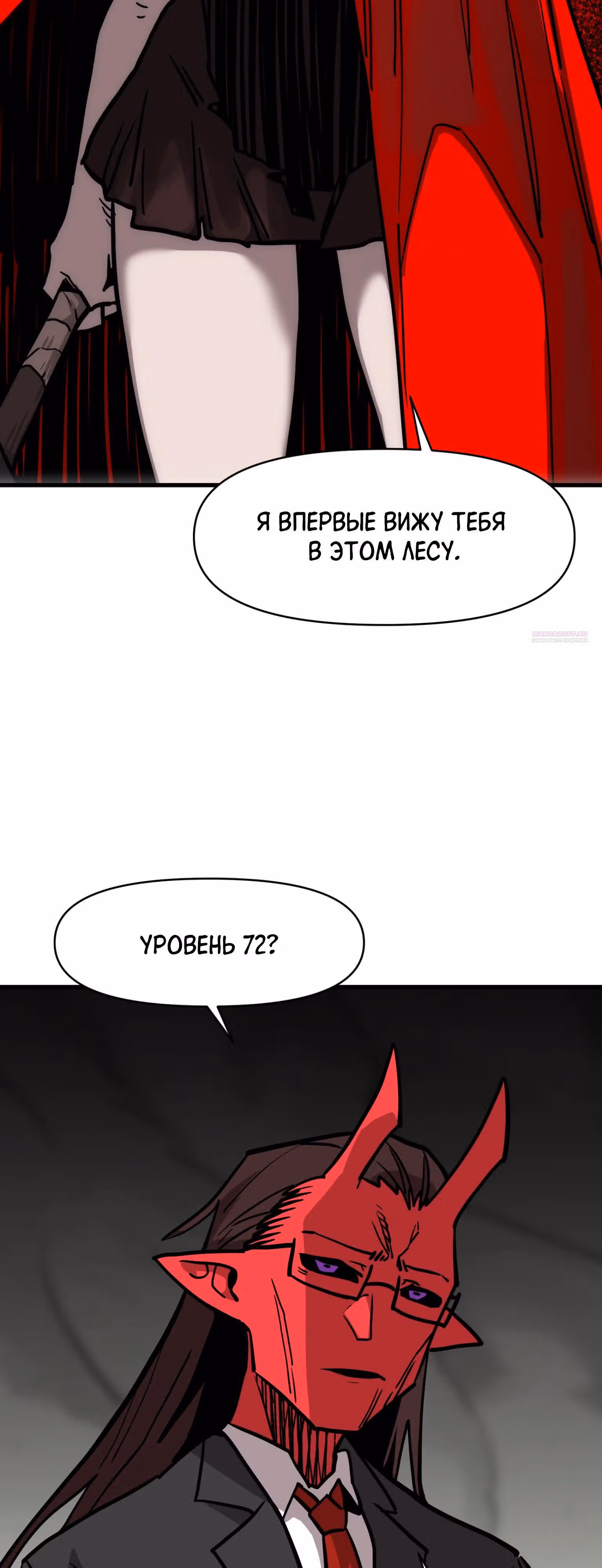 Для меня игра - убийство — Том 2 · Глава 77, страница 2