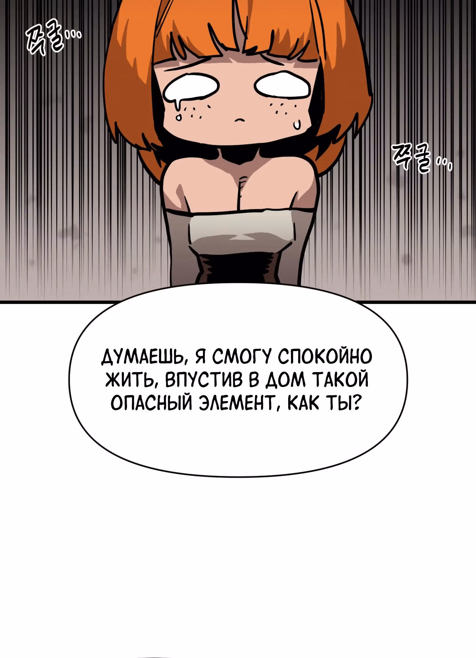 Для меня игра - убийство — Том 2 · Глава 77, страница 45