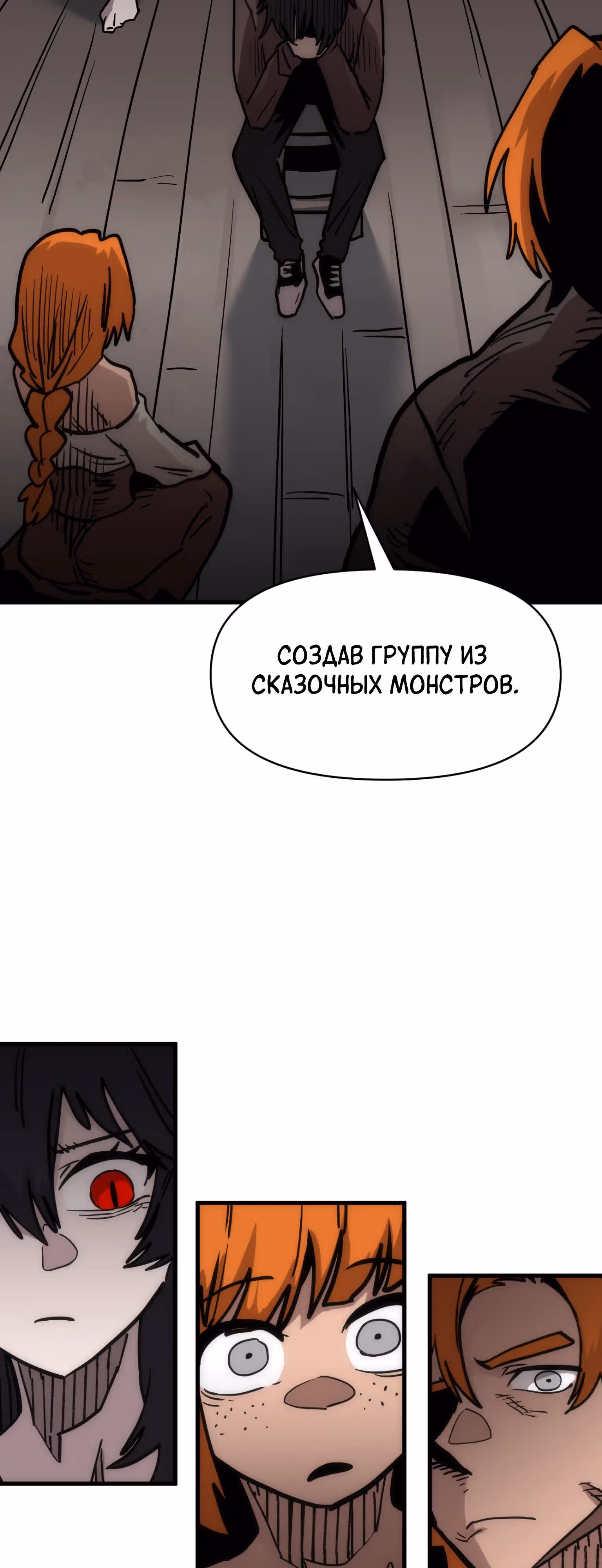 Для меня игра - убийство — Том 2 · Глава 77, страница 51