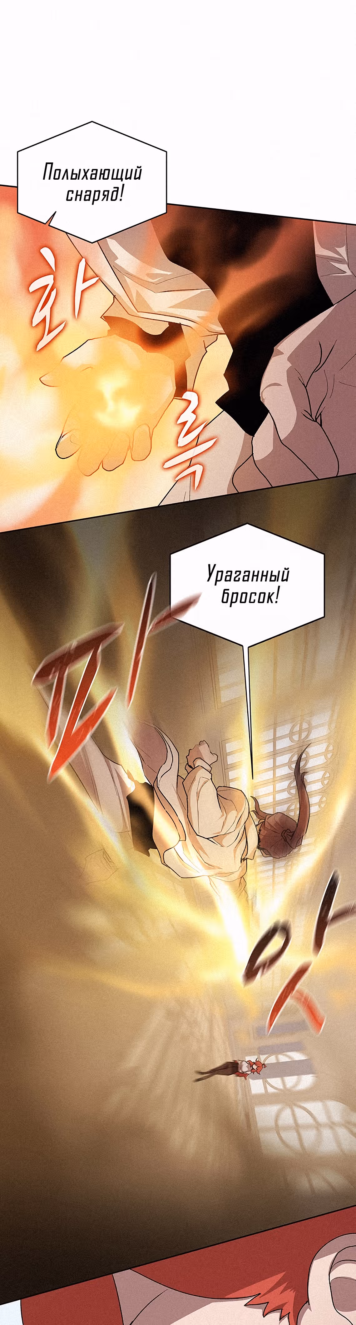 Маг, пожирающий книги — Том 2 · Глава 48, страница 15