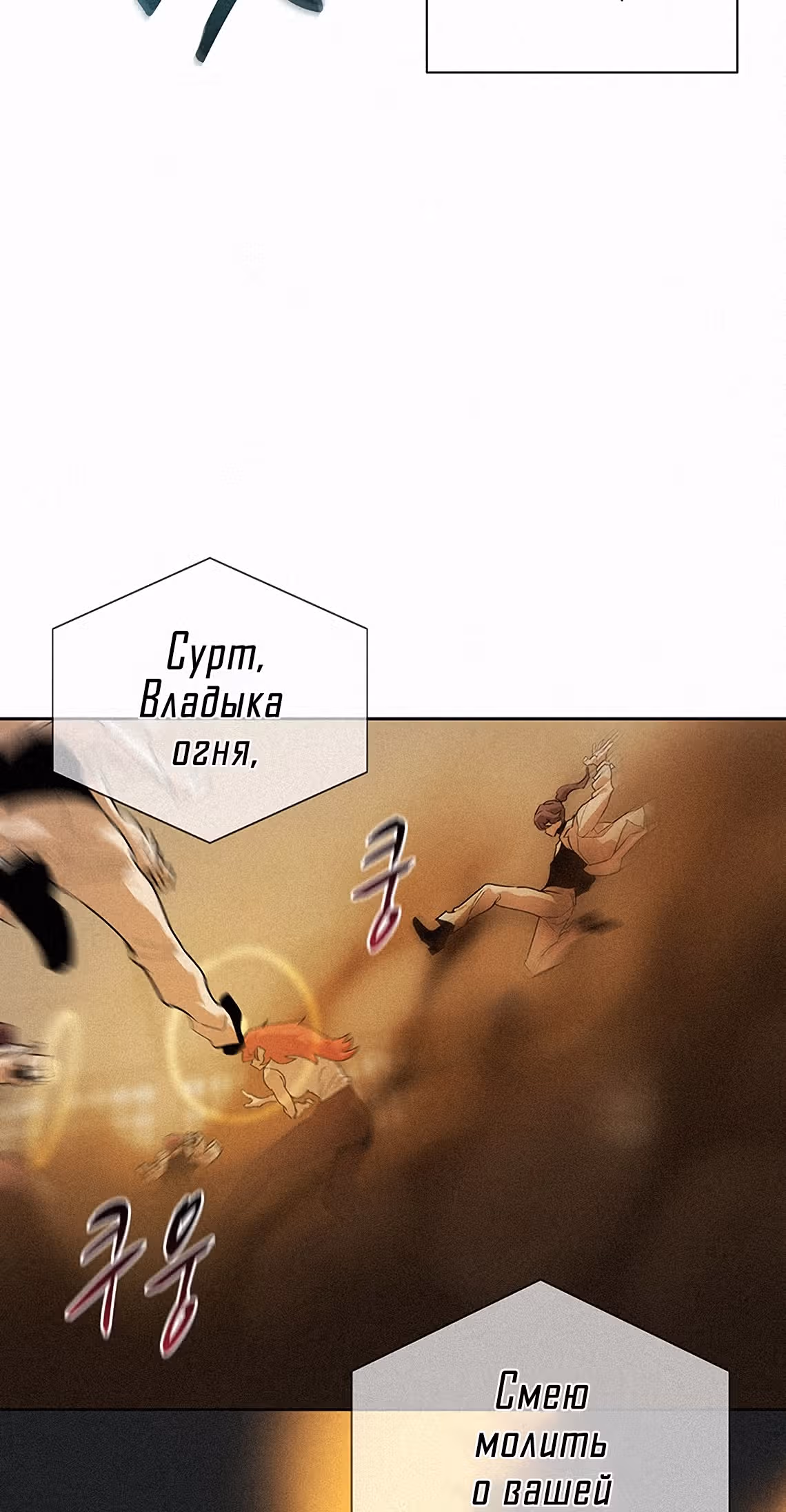 Маг, пожирающий книги — Том 2 · Глава 48, страница 56
