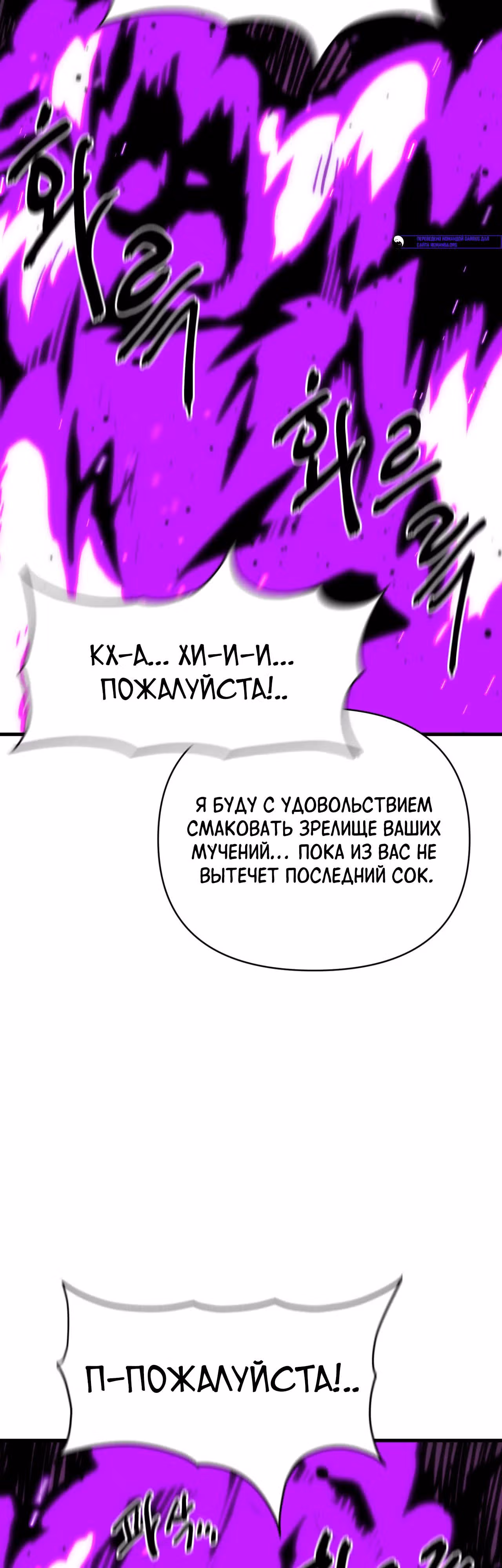 Для меня игра - убийство — Том 2 · Глава 76, страница 37