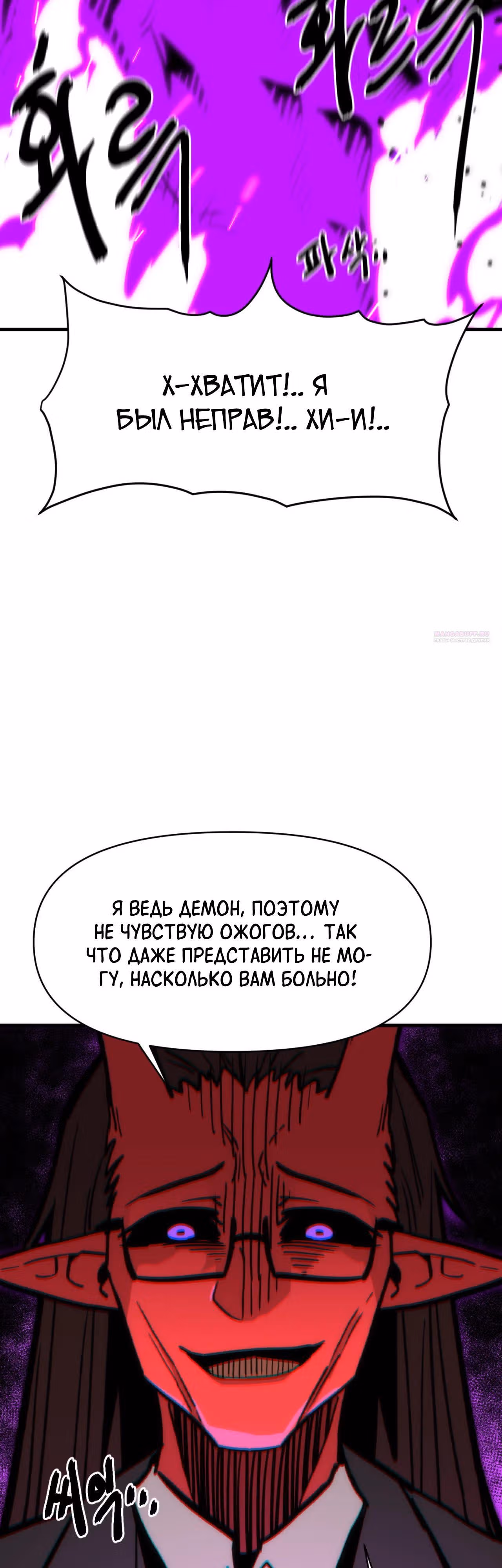 Для меня игра - убийство — Том 2 · Глава 76, страница 38