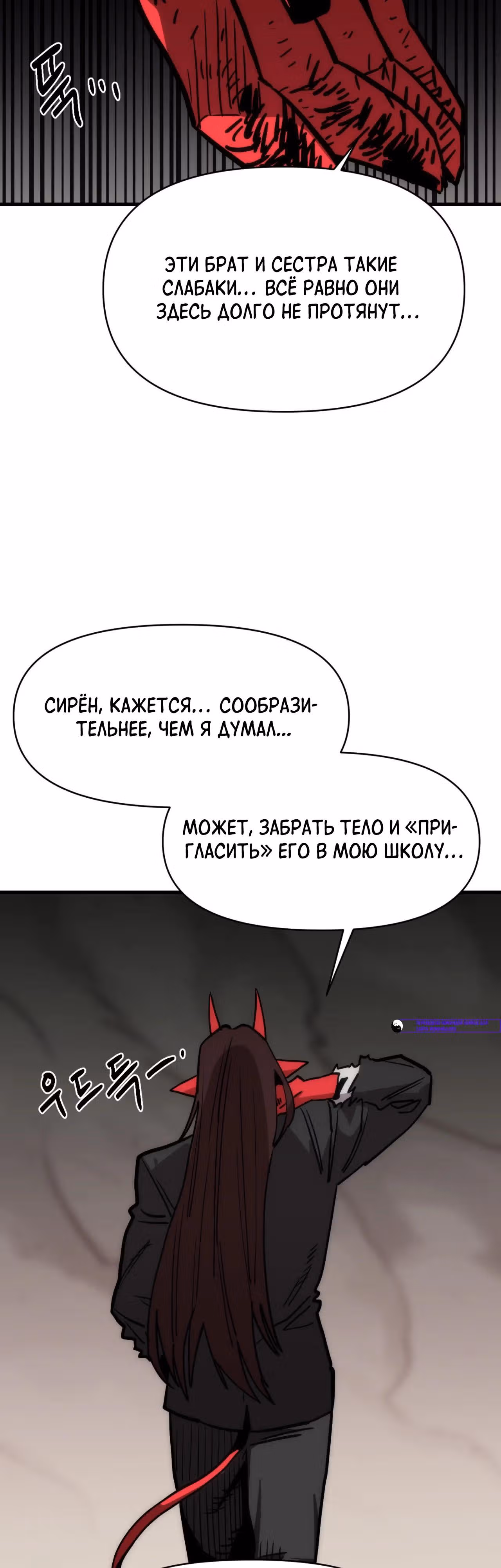 Для меня игра - убийство — Том 2 · Глава 76, страница 49