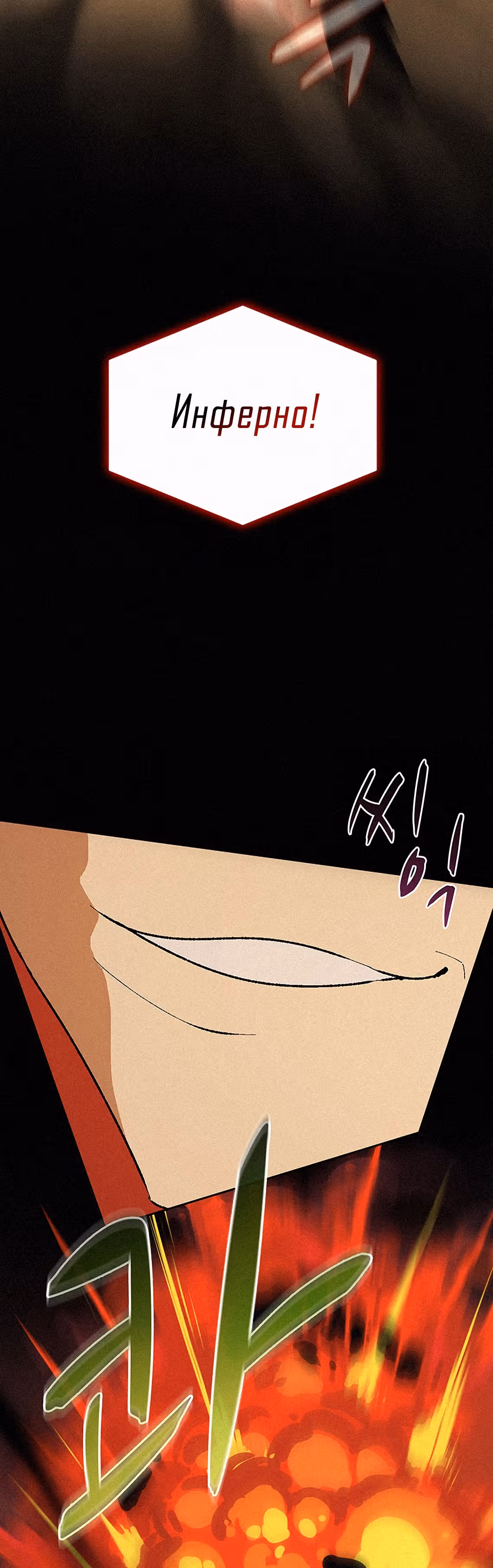 Маг, пожирающий книги — Том 2 · Глава 49, страница 2