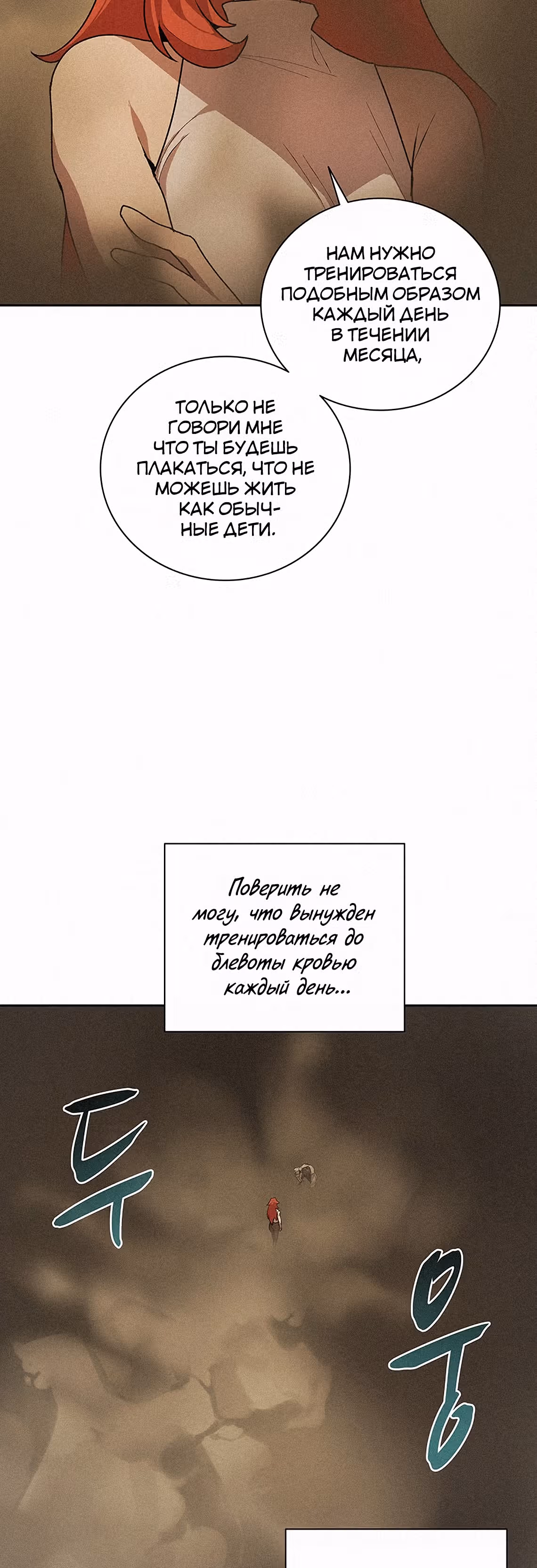 Маг, пожирающий книги — Том 2 · Глава 49, страница 15