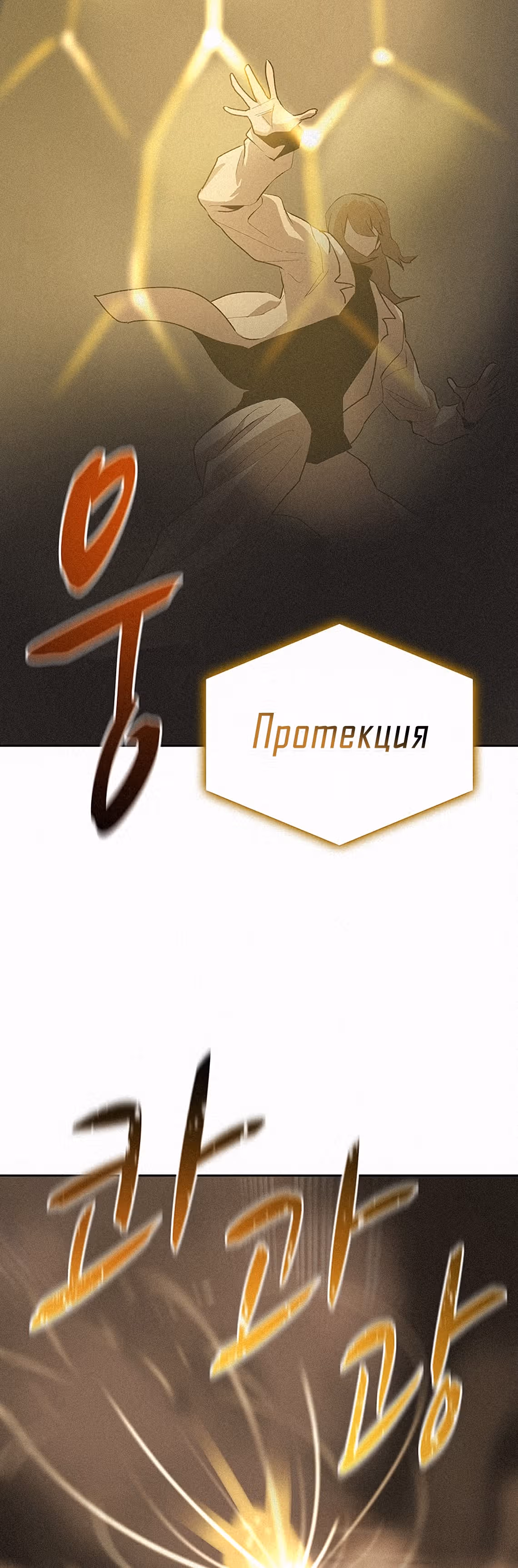 Маг, пожирающий книги — Том 2 · Глава 49, страница 31