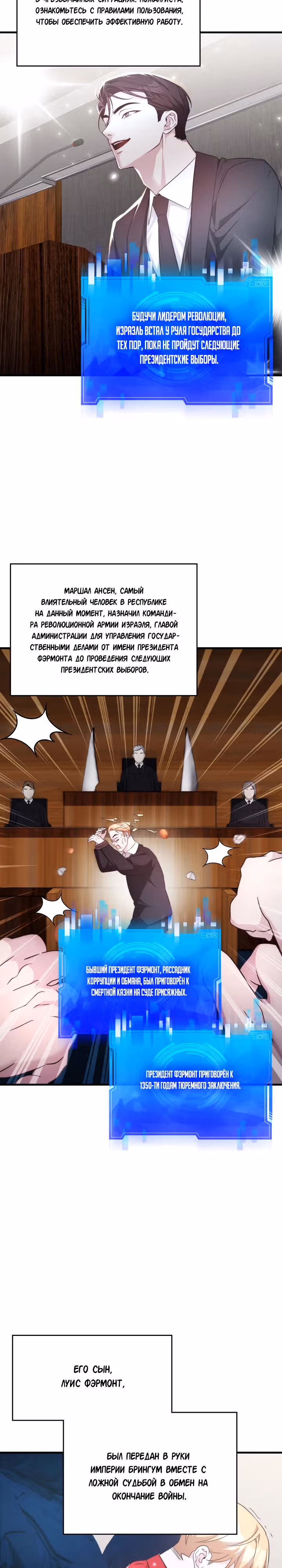 Мечта в игре становится реальностью — Том 1 · Глава 55, страница 12