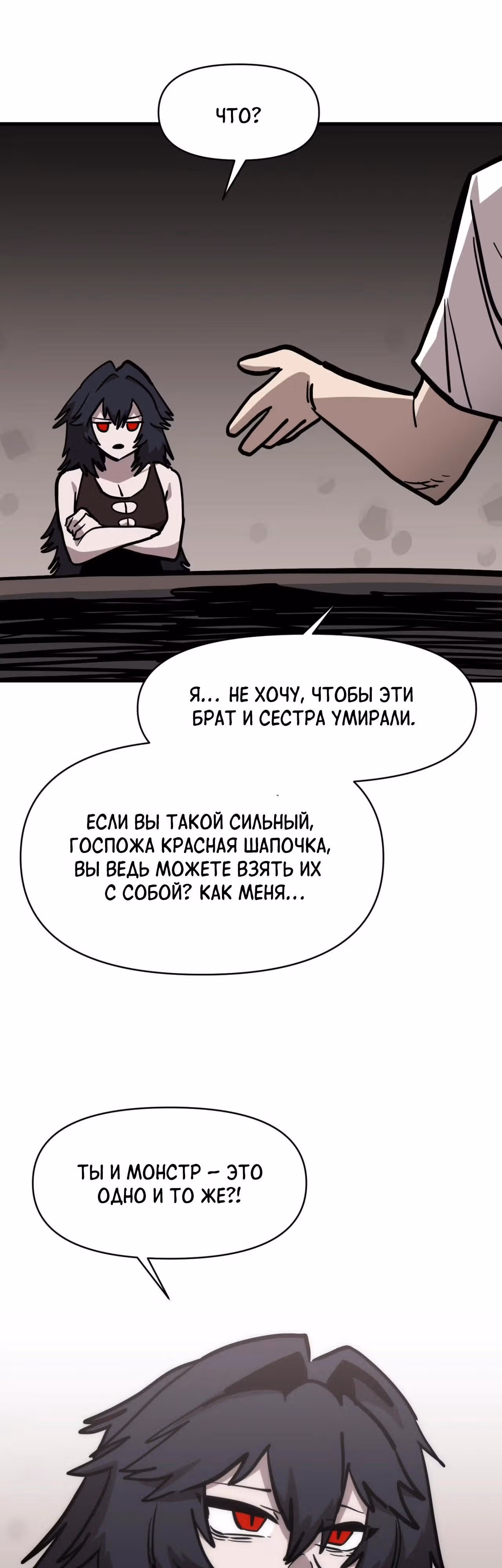 Для меня игра - убийство — Том 2 · Глава 75, страница 40