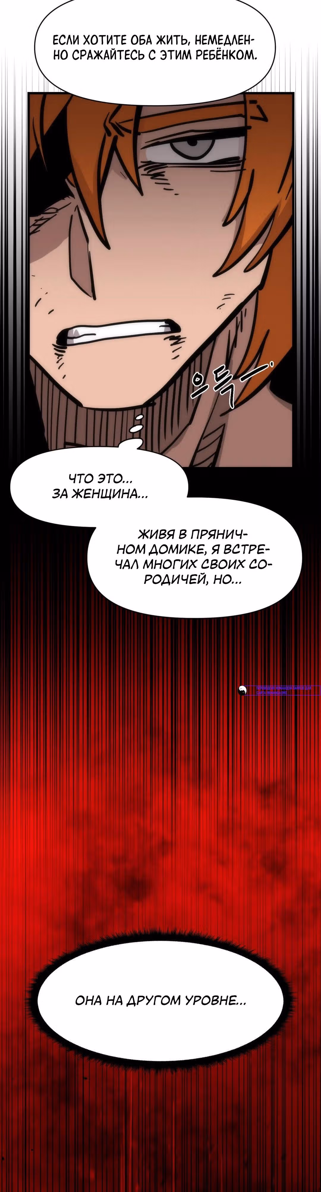 Для меня игра - убийство — Том 2 · Глава 74, страница 11