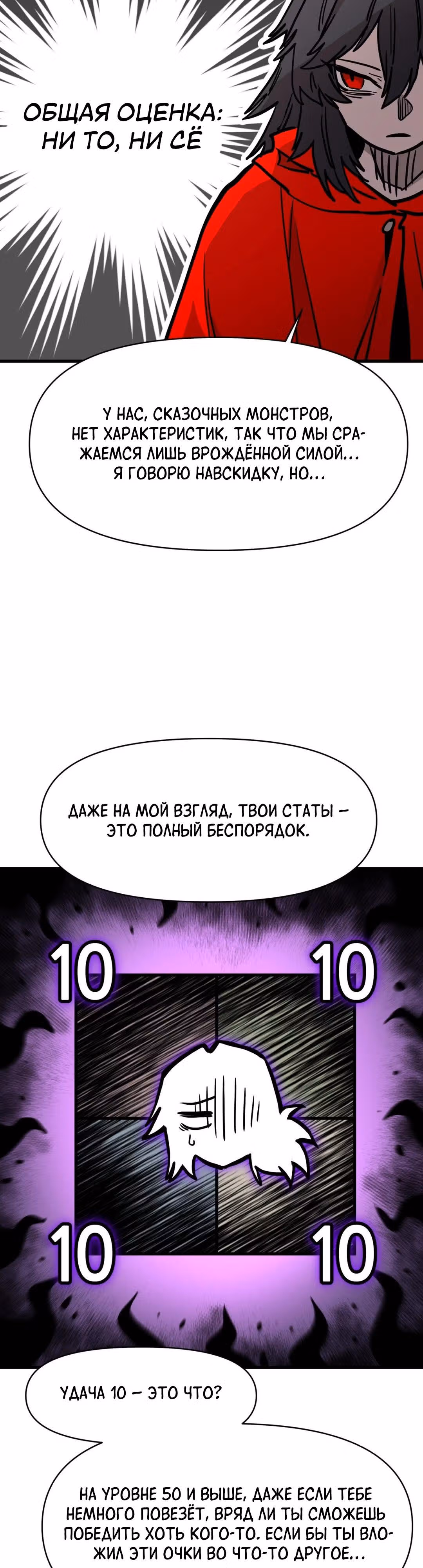 Для меня игра - убийство — Том 2 · Глава 73, страница 35