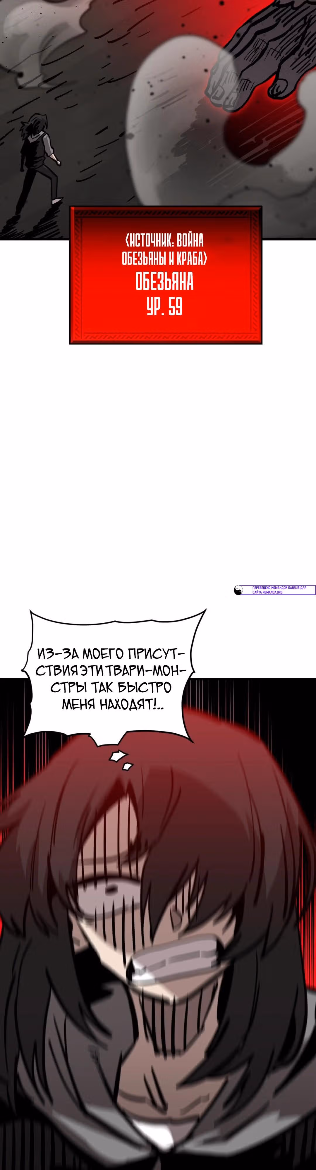 Для меня игра - убийство — Том 2 · Глава 72, страница 11
