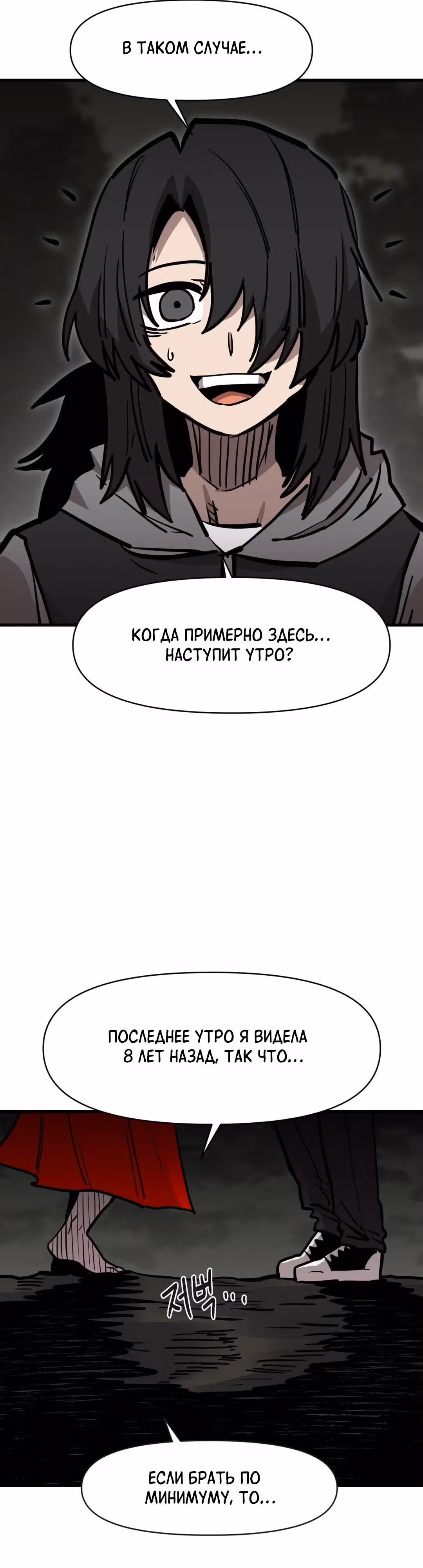 Для меня игра - убийство — Том 2 · Глава 72, страница 25