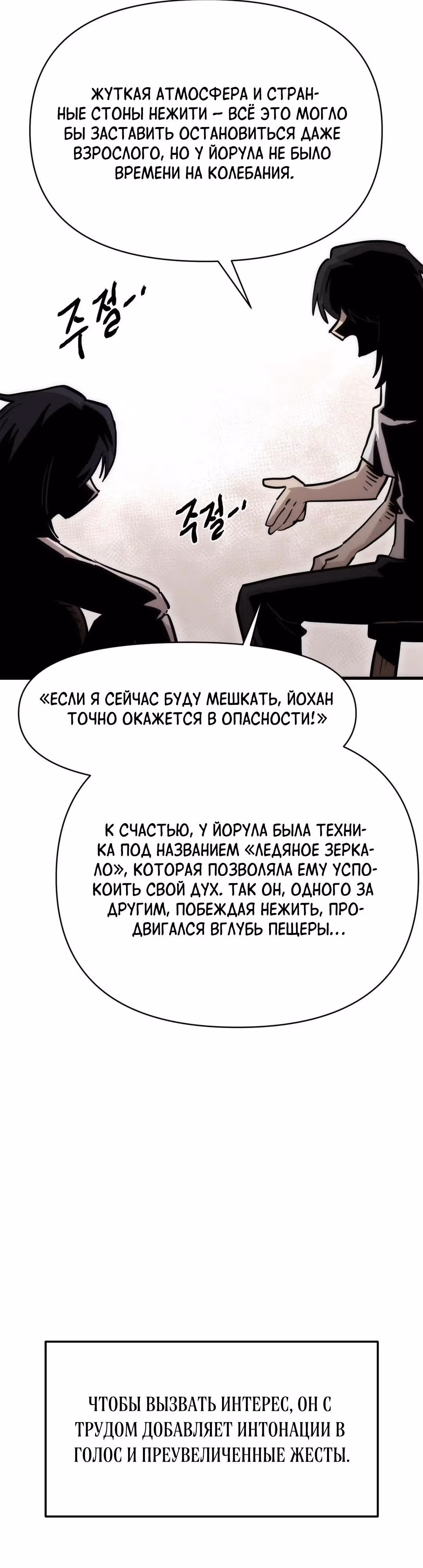 Для меня игра - убийство — Том 2 · Глава 72, страница 40