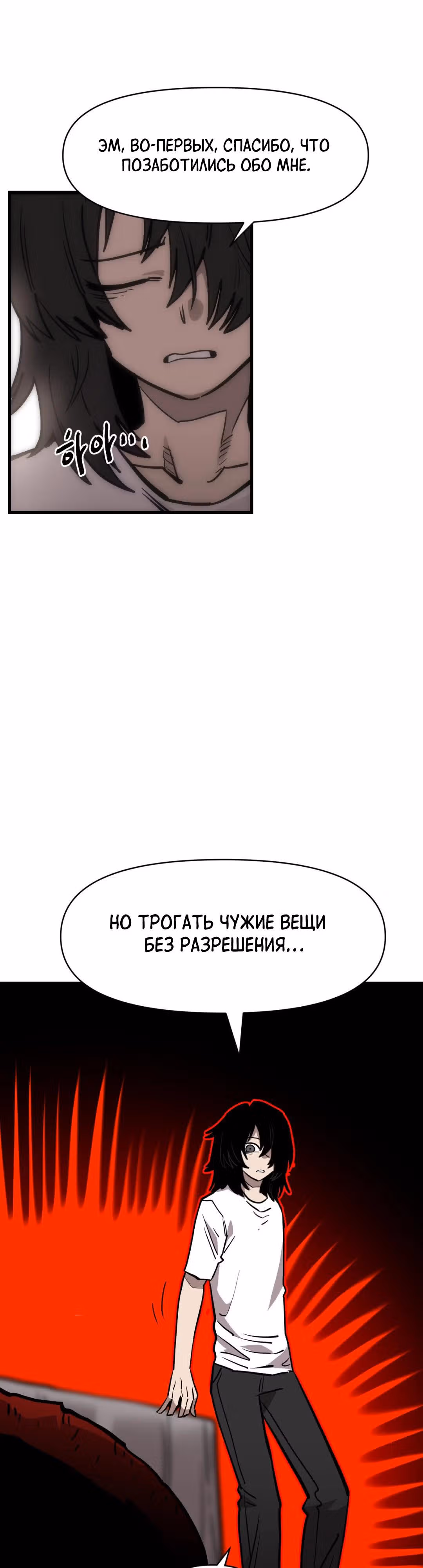 Для меня игра - убийство — Том 2 · Глава 71, страница 25