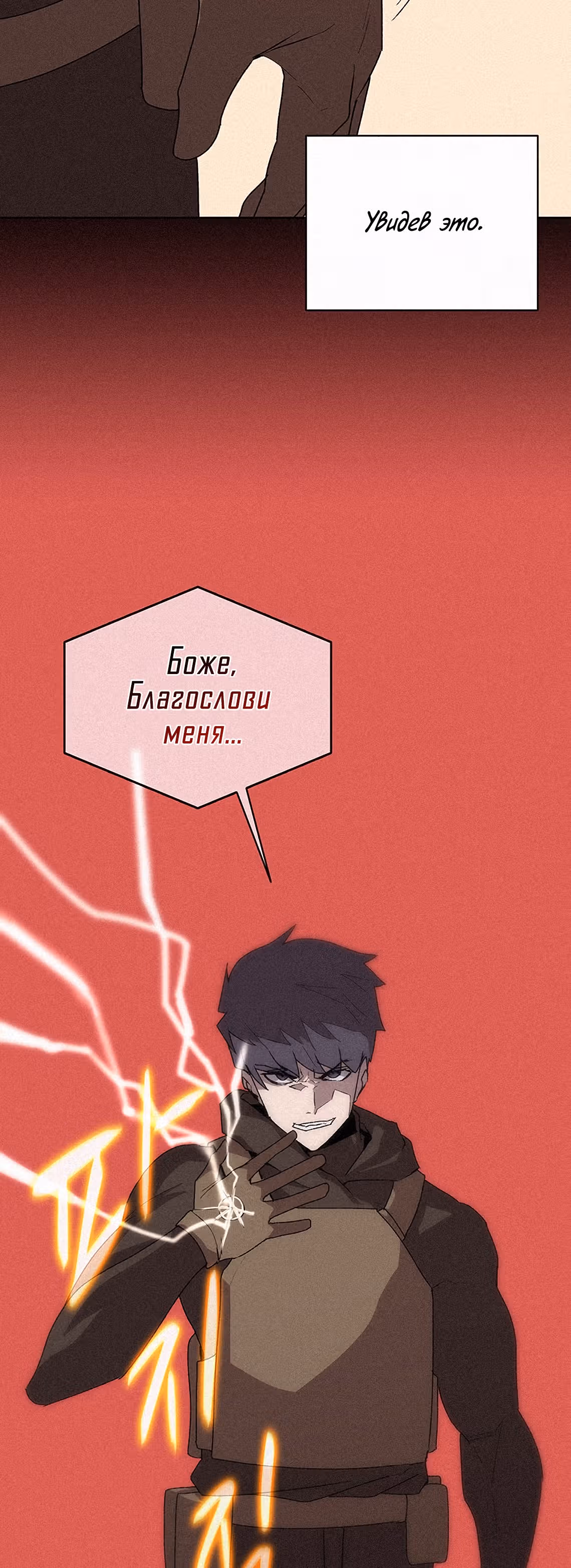 Маг, пожирающий книги — Том 2 · Глава 52, страница 51