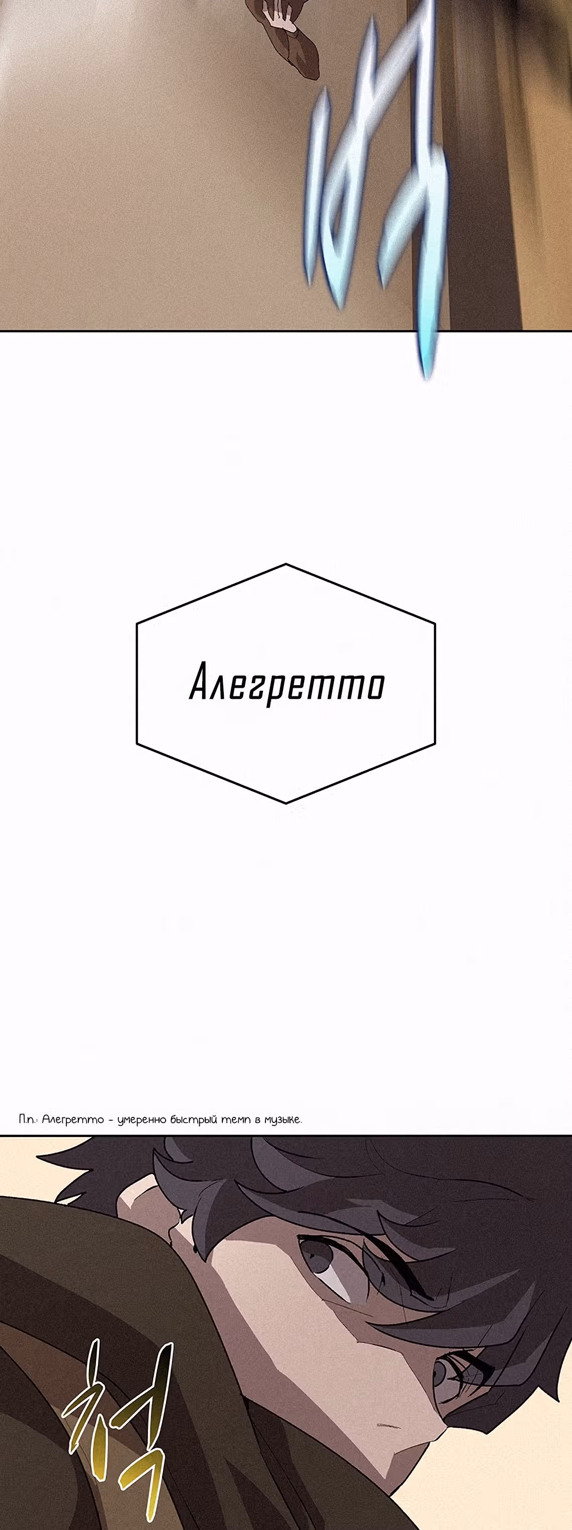 Маг, пожирающий книги — Том 2 · Глава 52, страница 57